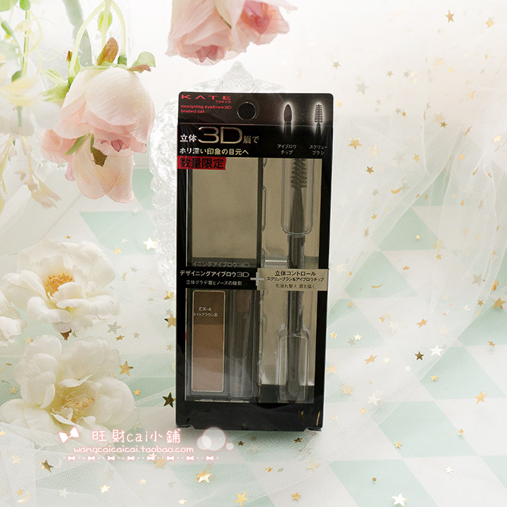 新款！日本 嘉娜宝KATE 3D限量版三色眉粉套装 送刷子 3色选|msdalam kategori Alat solek/minyak wangi/kecantikan, pensil kening/kening/krim kening - dari Buy2taobao.com untuk memberikan perkhidmatan ejen Taobao profesional membeli