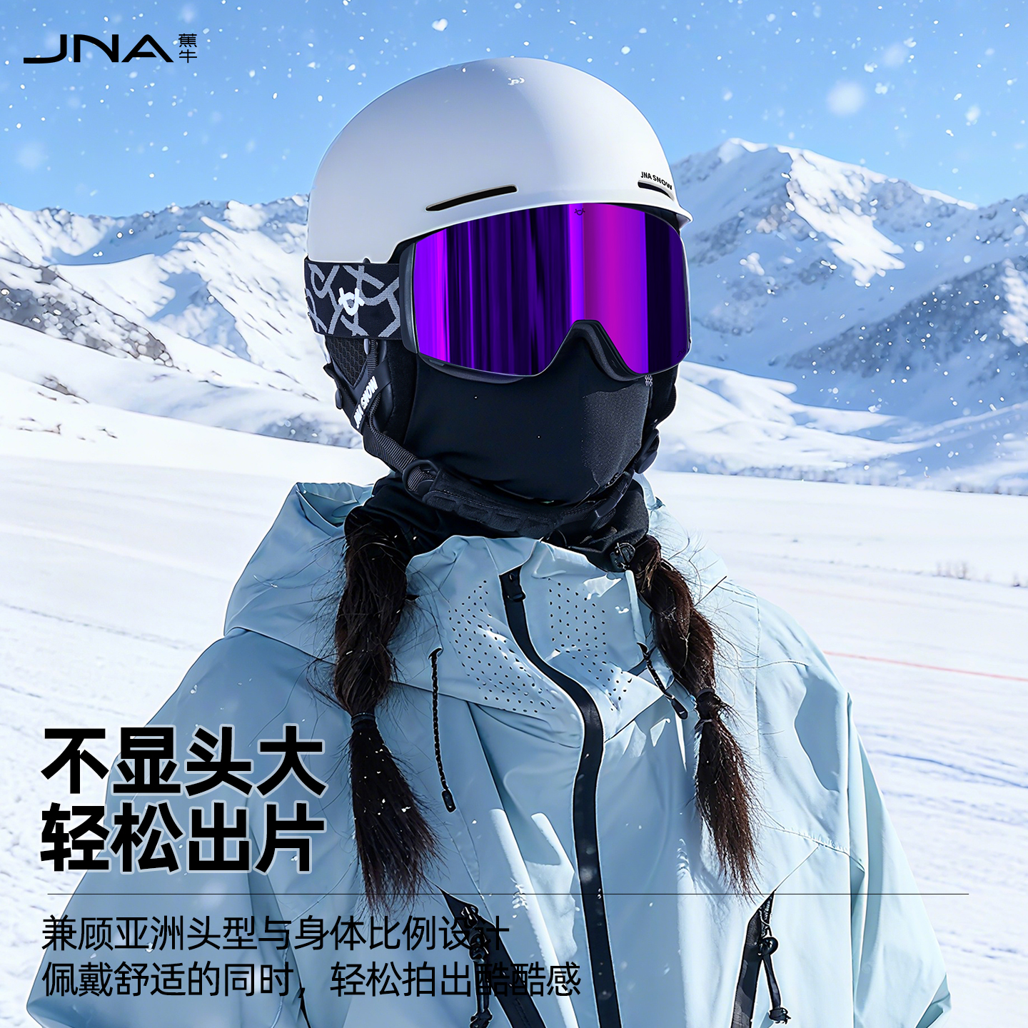 蕉牛滑雪头盔雪镜一体式护目镜女生高清防雾盔帽专业单板护具全套