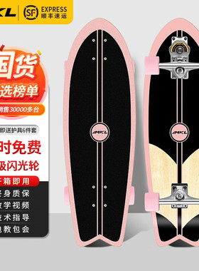 迈卡龙陆地冲浪板滑板专业陆冲初学者女生成人S7弹簧桥免蹬地路冲
