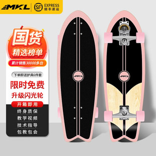 迈卡龙陆地冲浪板滑板专业陆冲初学者女生成人S7弹簧桥免蹬地路冲