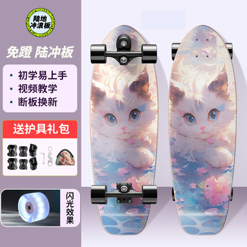 【送护具】陆地冲浪板儿童初学者