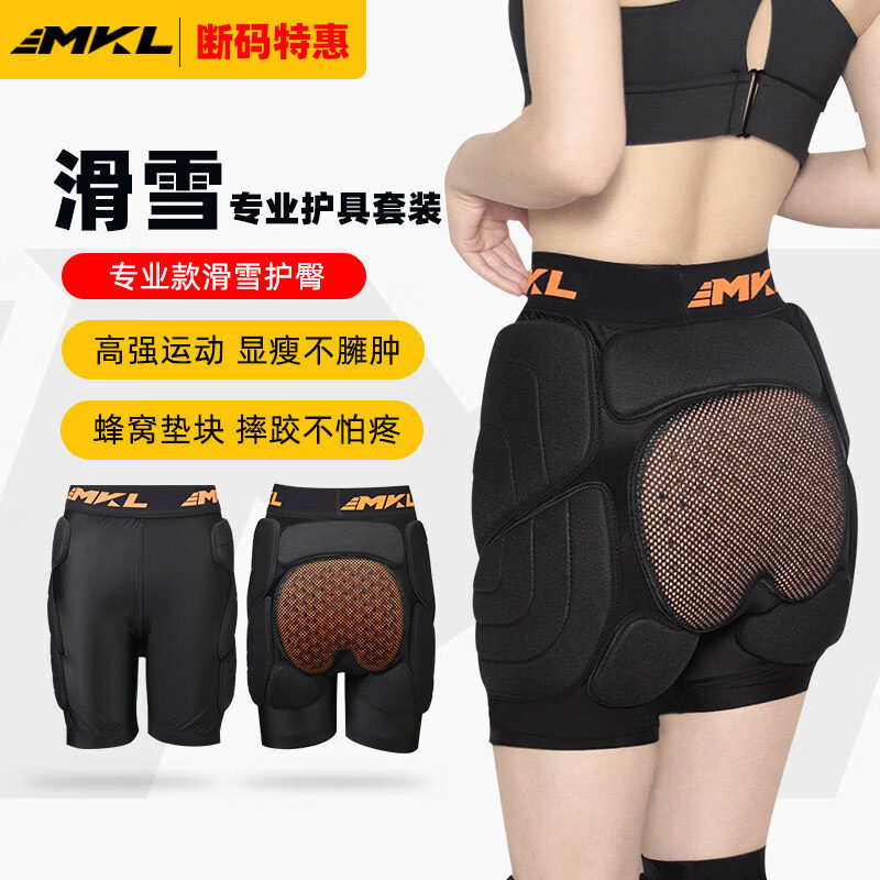 迈卡龙滑雪护具护臀垫专业防摔护膝成人款内穿屁股垫内护全套装备,户外/登山/野营/旅行用品,滑雪护具,淘宝优惠券,粉丝福利购,淘宝优惠卷
