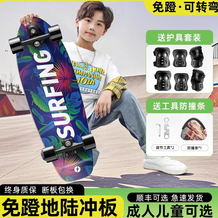 弘鹰陆地冲浪板专业滑板初学者女生成人儿童弹簧免蹬刷街代步路冲