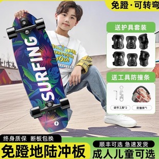 弘鹰陆地冲浪板专业滑板初学者女生成人儿童弹簧免蹬刷街代步路冲