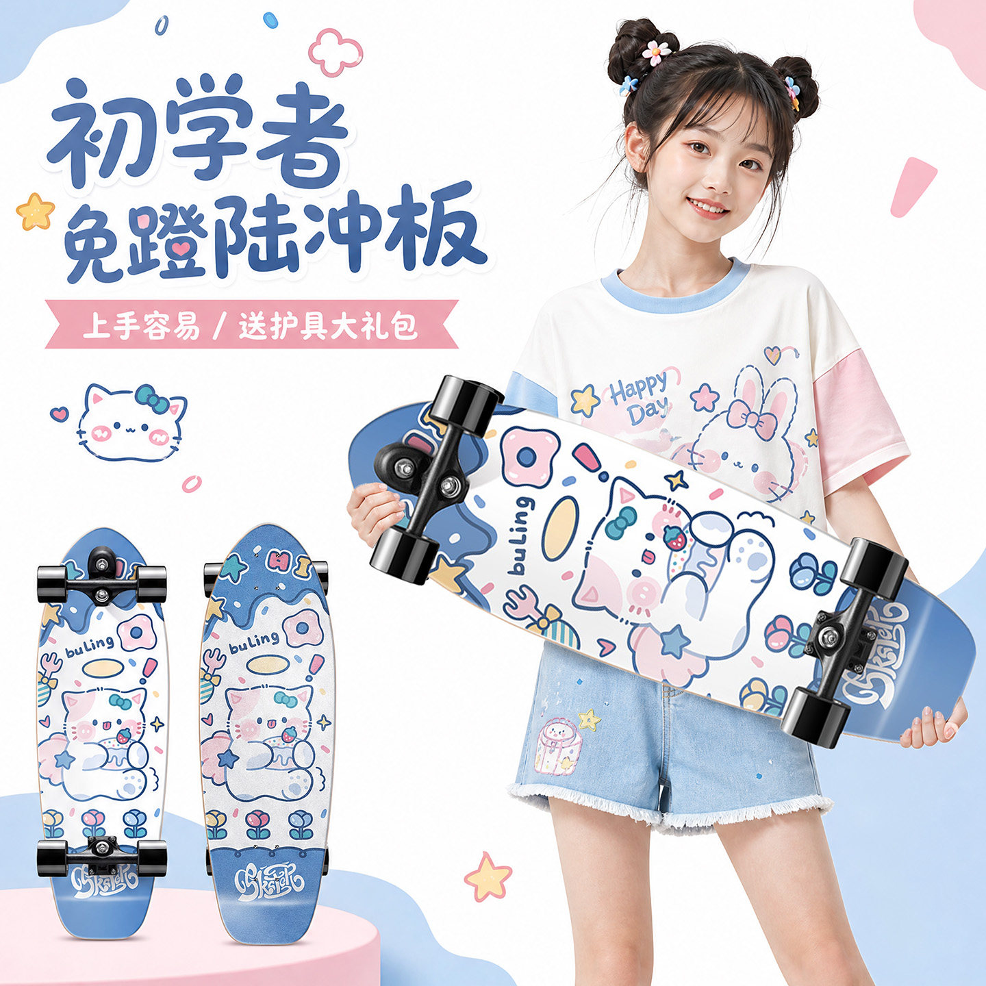【厂家直发】初学专用免蹬陆冲板图片