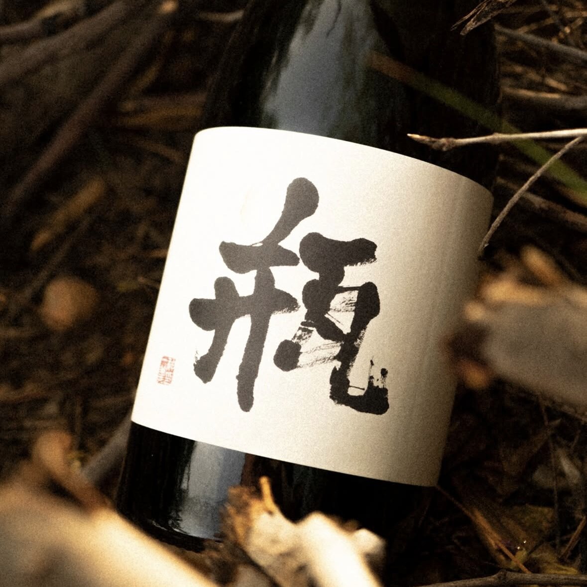 西班牙自然酒| Amphore KHA ME瓶白歌海娜干白葡萄酒 饱满花果香