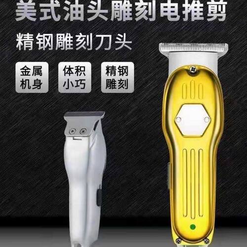 正品浦利斯复古油头雕刻推剪 美发店专用光头清边超薄小巧理发器