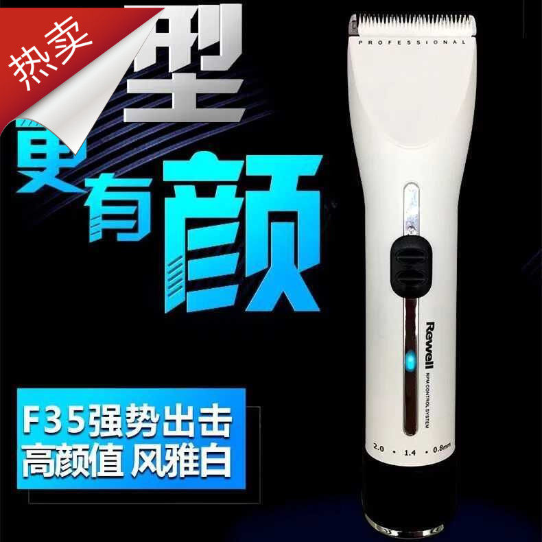 有劲大功率日威F35美发发廊成人儿童充电式电动理发器电推剪包邮