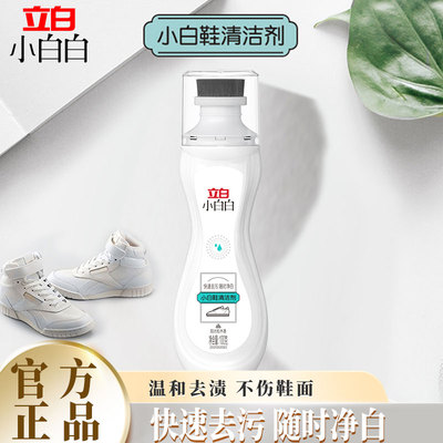 小白白小白鞋清洁剂80g免洗去污