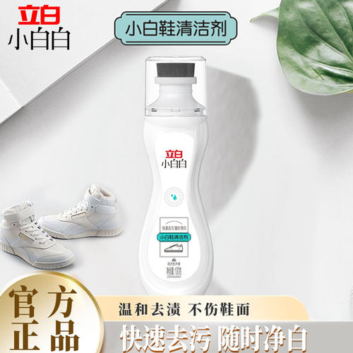 小白白小白鞋清洁剂80g免洗去污
