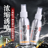 武汉天元 邓刚官方旗舰店畅欲江湖诱鱼剂浓香型鲫鱼钓鱼饵料添加剂