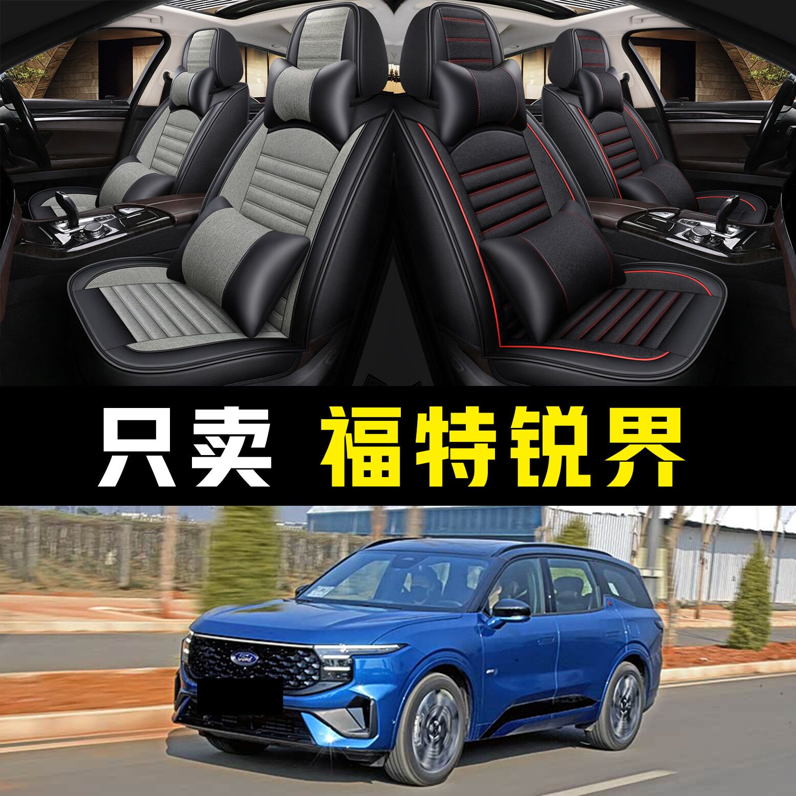 老新福特锐界15/1678/201