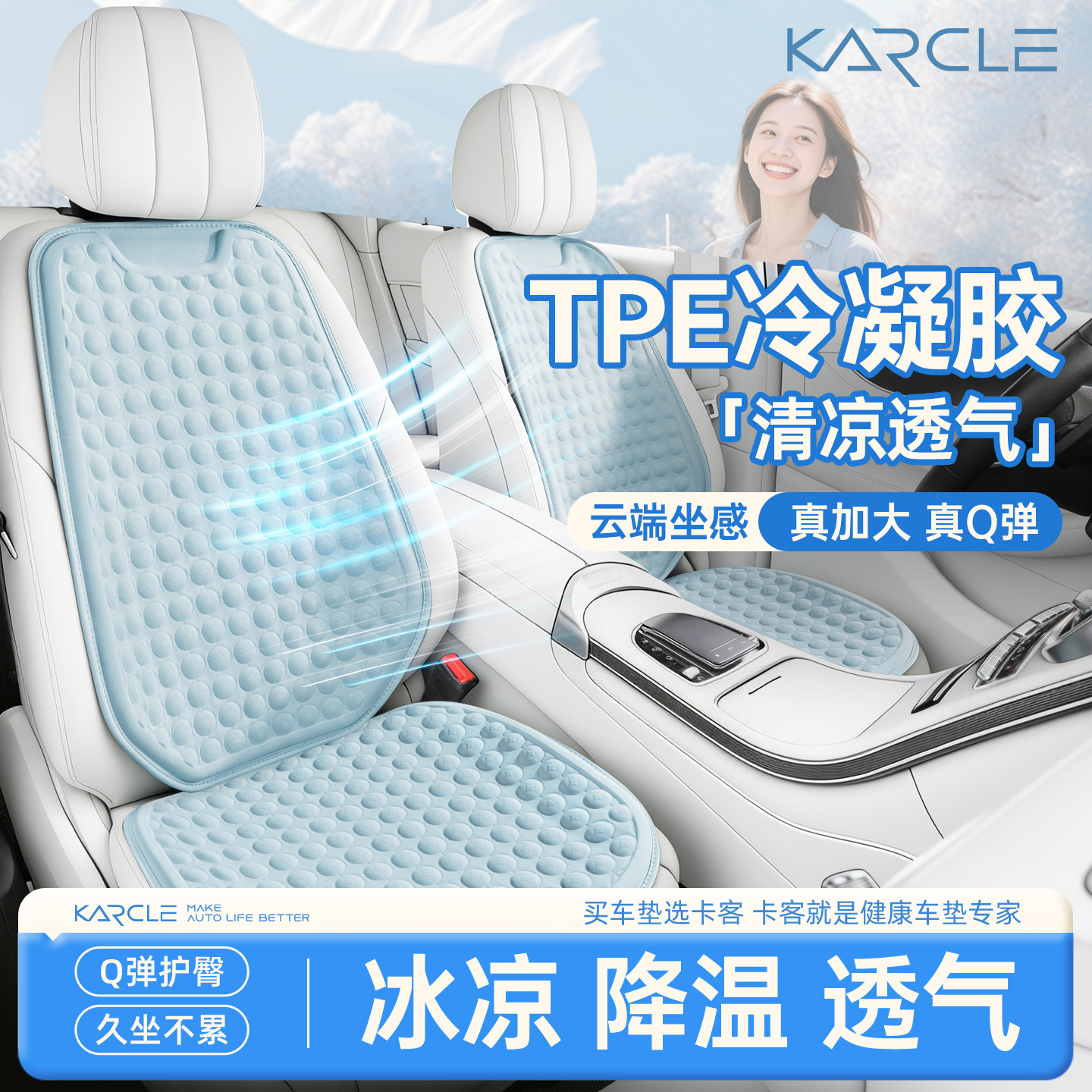 卡客夏季汽车坐垫冰丝凉