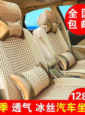 夏季汽车坐垫雷凌Corolla