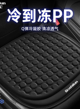 博士伦汽车坐垫夏季冷凝