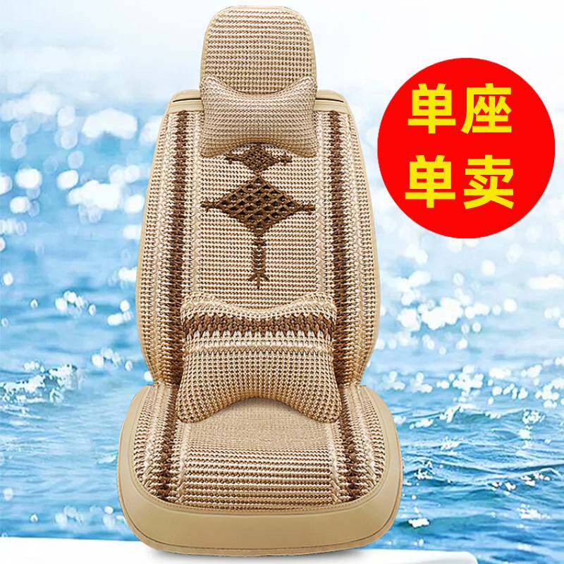 编织中国结冰丝汽车坐垫