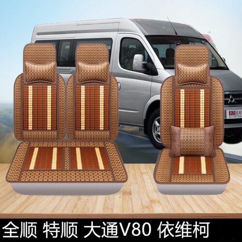 全顺座套福特新经典世代