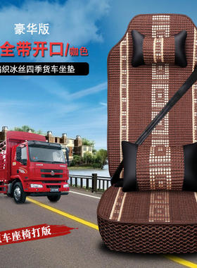 宇通客车司机四季座套大