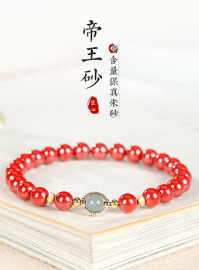 马年高含量帝王砂手串女天然蓝水翡翠手链转运珠送女友家人新年礼