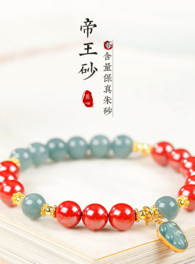 天然蓝水翡翠手链女高纯朱砂手串本命年帝王砂手饰新年送女友礼物
