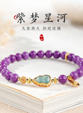 天然紫云母石手串蓝水翡翠葫芦平安字吊牌配饰小众手链女款紫色款