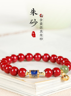 2026年马年本命年朱砂手链女和田玉转运珠手串送家人高含量紫金砂