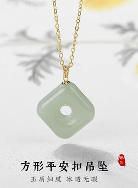 天然和田玉平安扣方形天然玉石项链吊坠女士配饰中式首饰妈妈礼物