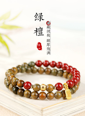 天然绿檀木紫金砂纳福手串木质檀香双圈文玩手链女生新年福牌手饰