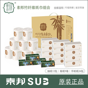 竹纤维抑菌组合本色纸巾实惠