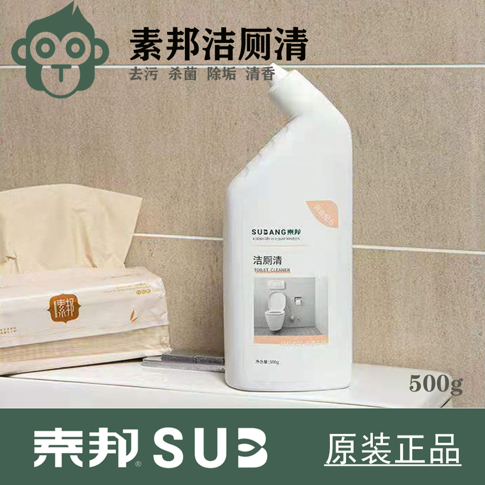 素邦洁厕清洗洁厕清洁剂液体清洗厕所地面马桶除垢去渍去异味杀菌