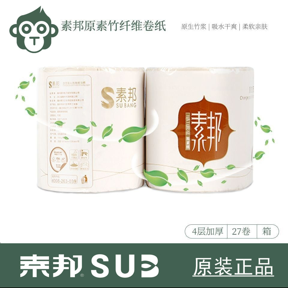 素邦竹纤维原素卷纸家用有芯卫生优质竹浆卫生纸巾4层加厚27卷箱