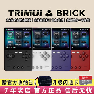 2025新版TRIMUI BRICK复古游戏机吹米竖版掌机便携PSP掌上NDS GBA