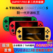 新款 吹米二代TRIMUI PRO 开源掌上复古双人街机gba游戏机 SMART