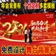 2026公司新年终答谢会年会元 旦海报背景喷绘布颁奖典礼舞台背景布