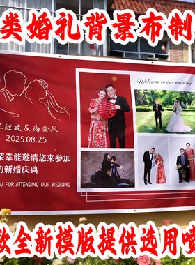 定做广告海报婚礼海报迎宾画面
