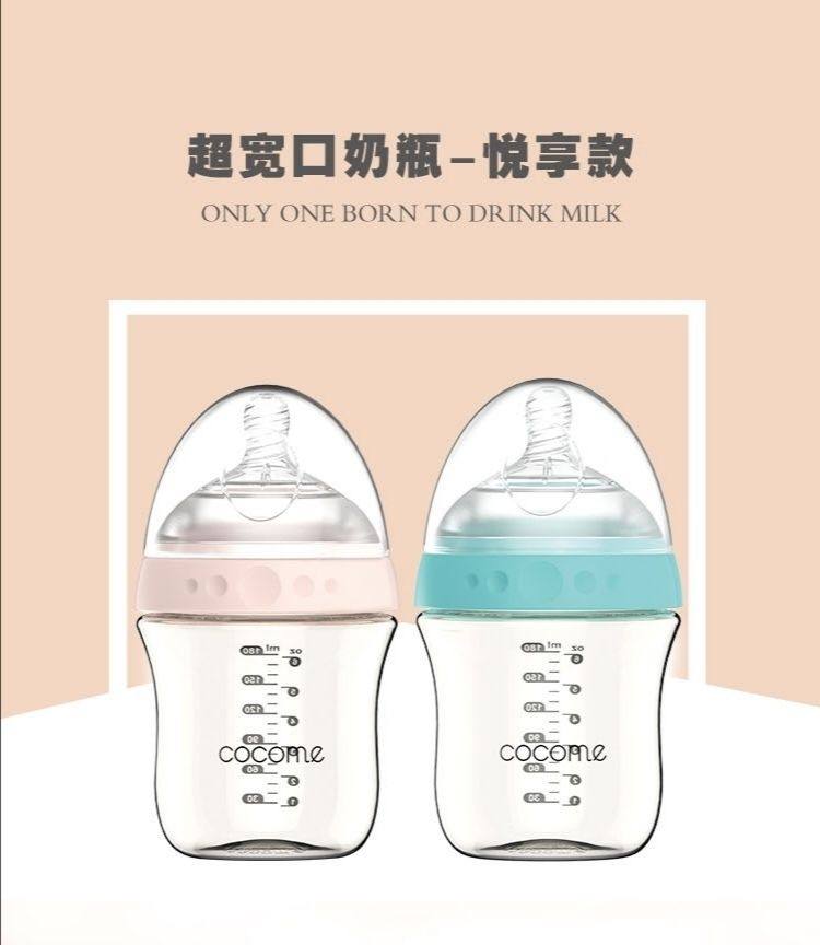 COCOME可可萌PPSU大口径防胀气带手柄仿母乳悦享款