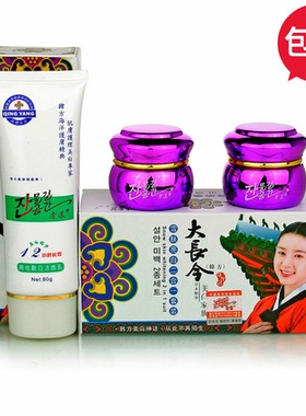 正品大长今雪肤亮白二合一套装嫩肤去黄保湿补水日霜晚霜提亮肤色