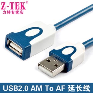 TEK力特USB2.0延长线公对母电脑U盘鼠标键盘数据连接线ZY149