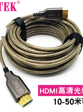 z-tek光纤4K画质无延迟光速传输