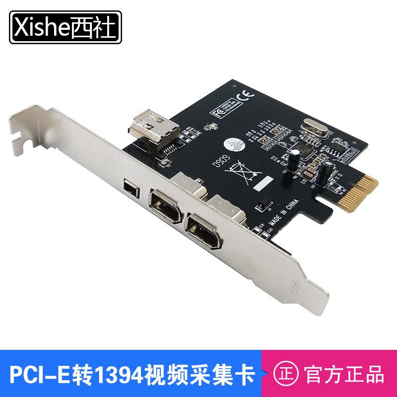 西社PCI-E转1394卡台式机DV HDV高清视频采集卡摄像机火线卡