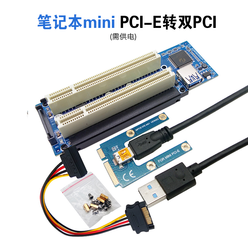 PCI-E转双PCI扩展卡minipcie转PCI转接卡工控机监控视频采集卡 电脑硬件/显示器/电脑周边 连接线/航插线/连接器/转换器 原图主图