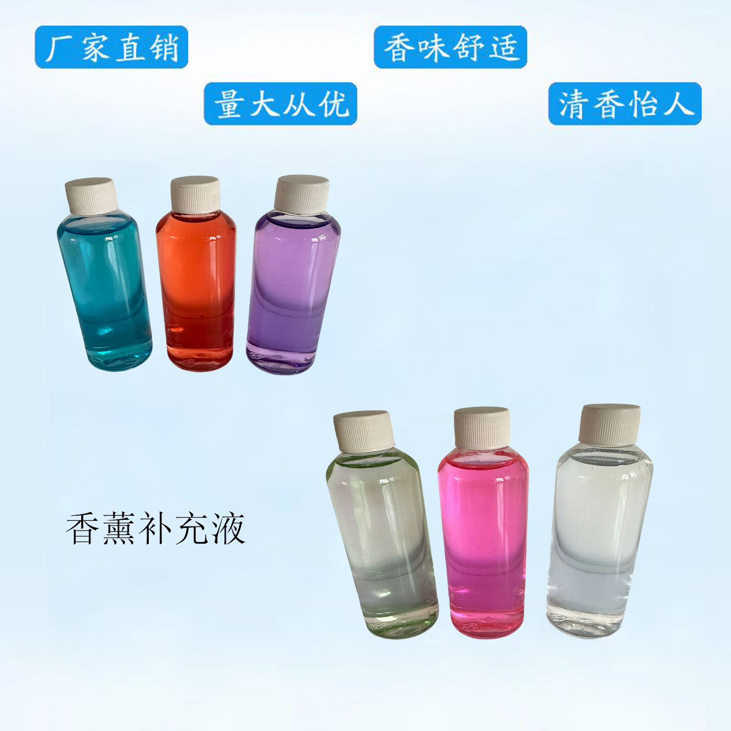 无酒精香薰补充液母婴可用