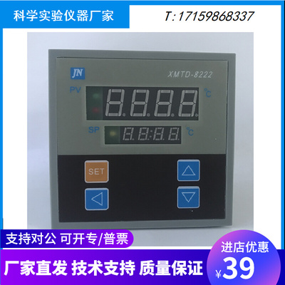 XMTD-8222智能数显温控仪表大小功率干燥箱烘烤箱水槽用PT100探头