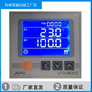 XMTE 6000干燥箱烘箱仪表8001 6000恒温控制器JTD 205温控仪表JTE