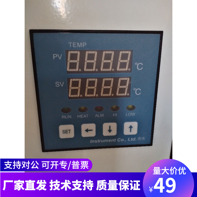 TEMP KR-B09W真空干燥箱齐欣温度控制器烘箱控制仪表水浴温控