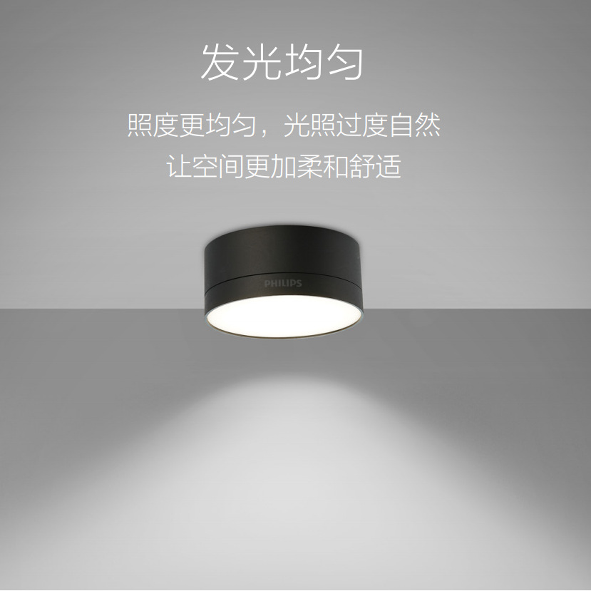 飞利浦恒亮简约LED筒灯防水防眩超薄筒灯家用客厅圆形明装筒灯