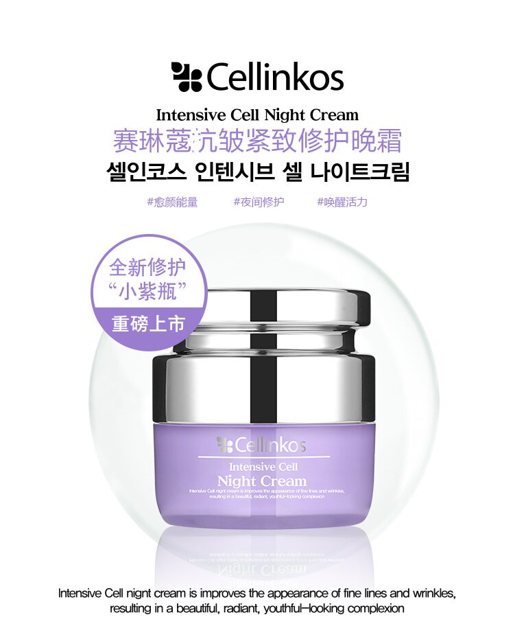 改善皱纹韩国cellinkos