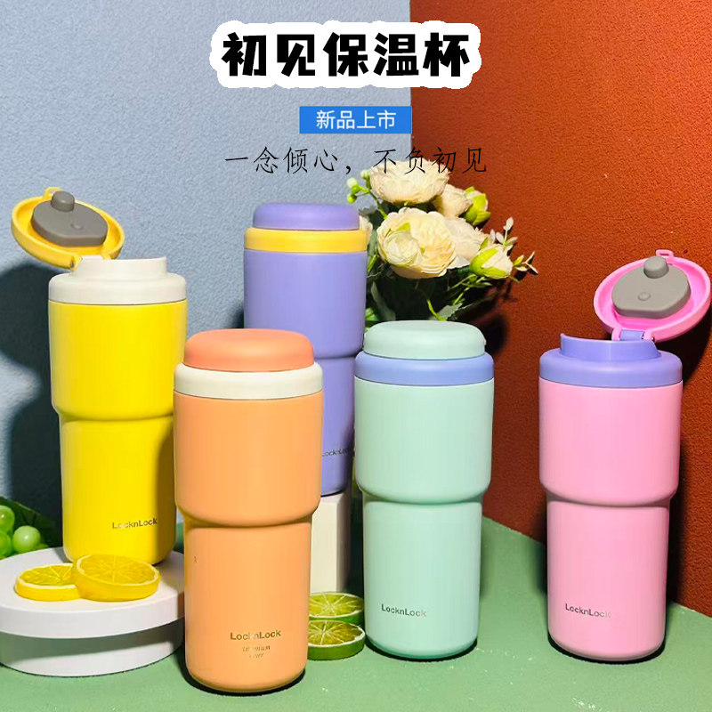 乐扣乐扣初见保温杯女生简约咖啡杯便携随行杯车载水杯办公室男士,餐饮具,保冷/保温杯,淘宝优惠券,粉丝福利购,淘宝优惠卷
