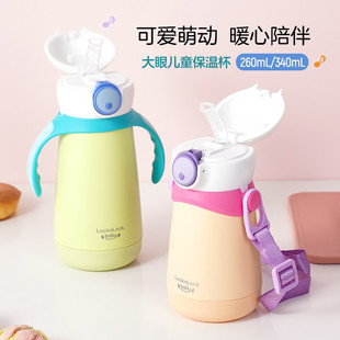 乐扣乐扣baby 大眼儿童保温杯卡通带吸管水壶幼儿园宝宝喝水杯子