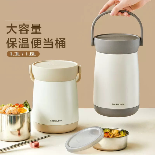 乐扣保温桶多层保温饭盒便携